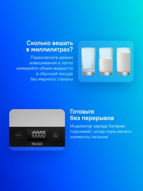 Весы кухонные электронные Rondell Stolz RDE-1553