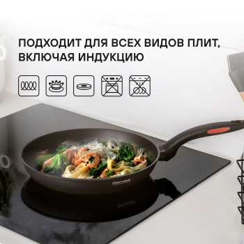 Сковорода Rondell Perfect RDA-1558