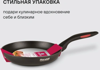 Сковорода Rondell Perfect RDA-1558