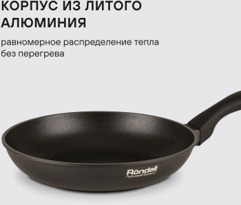 Сковорода Rondell Perfect RDA-1559