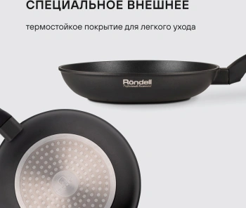 Сковорода Rondell Perfect RDA-1559