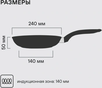 Сковорода Rondell Perfect RDA-1559