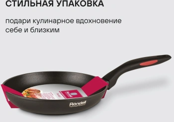 Сковорода Rondell Perfect RDA-1559