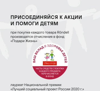 Сковорода Rondell Perfect RDA-1559