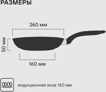 Сковорода Rondell Perfect RDA-1560