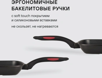 Сковорода-гриль Rondell Perfect RDA-1562