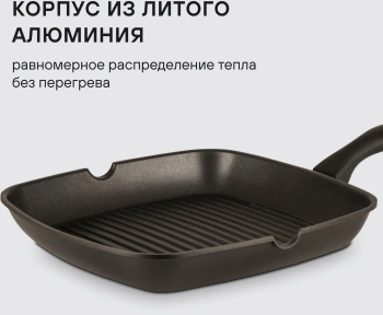 Сковорода-гриль Rondell Perfect RDA-1562