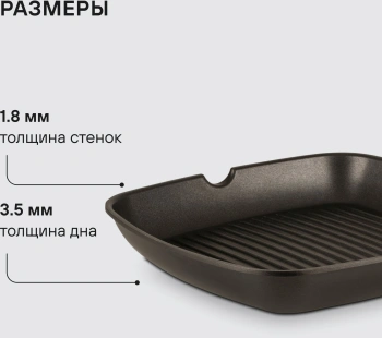 Сковорода-гриль Rondell Perfect RDA-1562