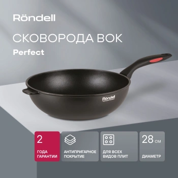 Сковорода ВОК (WOK) Rondell Perfect RDA-1563
