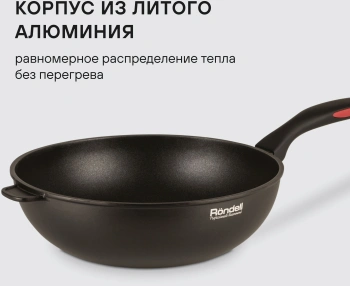 Сковорода ВОК (WOK) Rondell Perfect RDA-1563