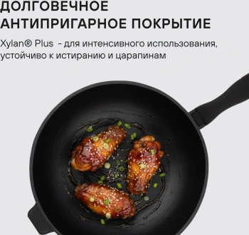 Сковорода ВОК (WOK) Rondell Perfect RDA-1563