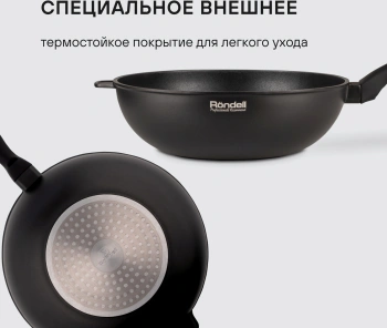 Сковорода ВОК (WOK) Rondell Perfect RDA-1563