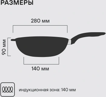 Сковорода ВОК (WOK) Rondell Perfect RDA-1563