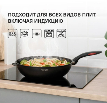 Сковорода ВОК (WOK) Rondell Perfect RDA-1563