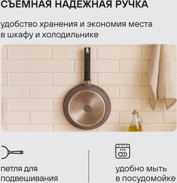 Сковорода Rondell Praline RDA-1564