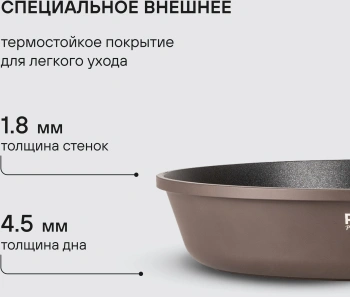 Сковорода Rondell Praline RDA-1564