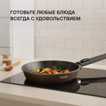 Сковорода Rondell Praline RDA-1564