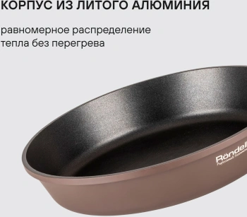 Сковорода Rondell Praline RDA-1565