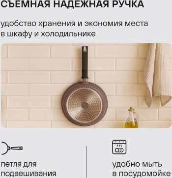 Сковорода Rondell Praline RDA-1565