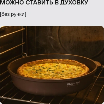 Сковорода Rondell Praline RDA-1565