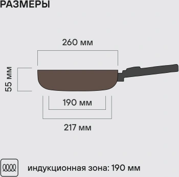 Сковорода Rondell Praline RDA-1565