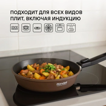 Сковорода Rondell Praline RDA-1566