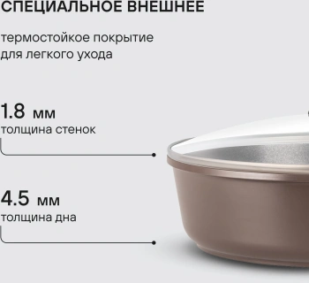 Сотейник Rondell Praline RDA-1568