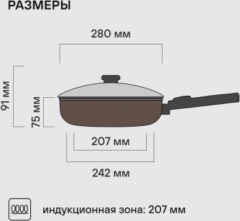 Сотейник Rondell Praline RDA-1568