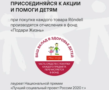 Сотейник Rondell Praline RDA-1568