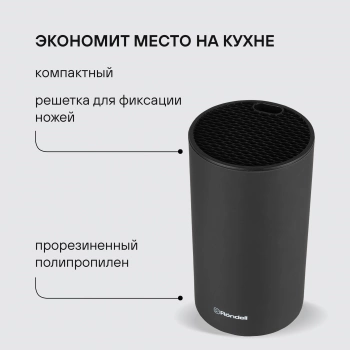 Набор ножей кухон. Rondell Florett RD-1582