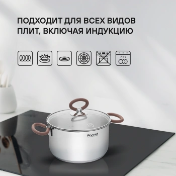 Кастрюля Rondell Etery RDS-1599