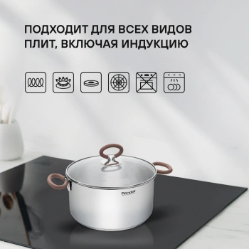 Кастрюля Rondell Etery RDS-1600