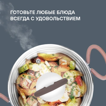 Кастрюля Rondell Etery RDS-1600