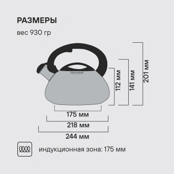 Чайник металлический Rondell Krafter RDS-1607