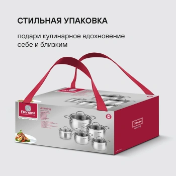 Набор посуды Rondell Admiring RDS-1610