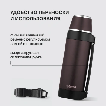 Термос для напитков Rondell Tierno RDS-1657