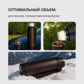 Термос для напитков Rondell Tierno RDS-1657