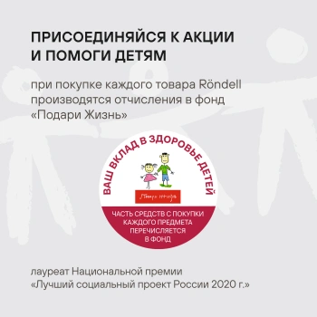 Термос для напитков Rondell Tierno RDS-1657