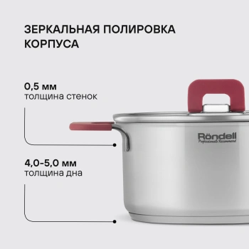 Набор посуды Rondell Savvy RDS-1662