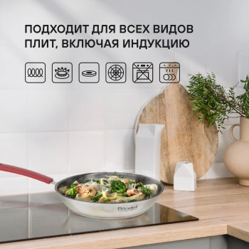 Набор посуды Rondell Savvy RDS-1662