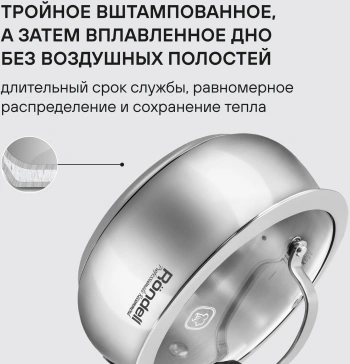 Ковш Rondell Calypso RDS-1670