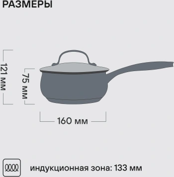 Ковш Rondell Calypso RDS-1670
