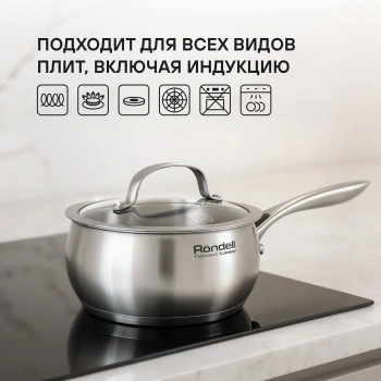 Ковш Rondell Calypso RDS-1670