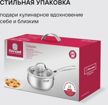 Ковш Rondell Calypso RDS-1670