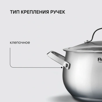 Кастрюля Rondell Calypso RDS-1671