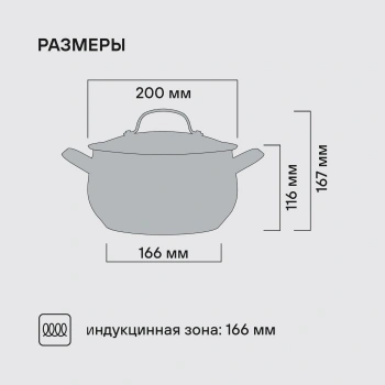 Кастрюля Rondell Calypso RDS-1671