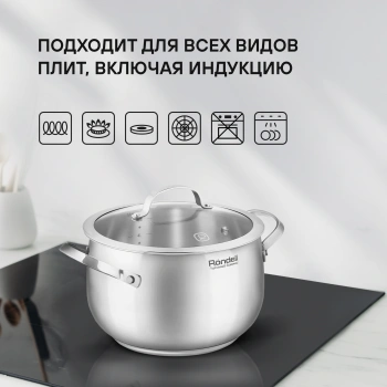 Кастрюля Rondell Calypso RDS-1672