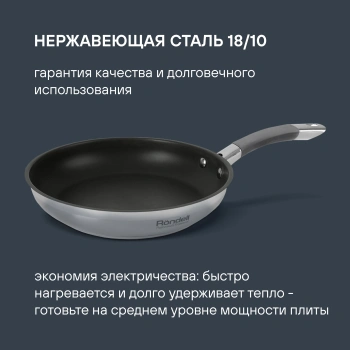 Сковорода Rondell Flamme RDS-1674