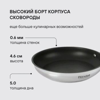 Сковорода Rondell Flamme RDS-1674