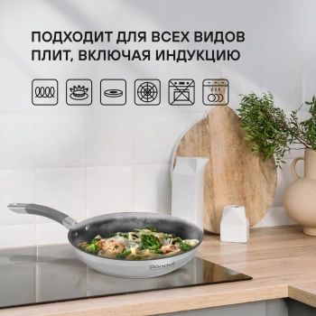 Сковорода Rondell Flamme RDS-1674